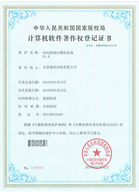 6502控制臺模擬系統(tǒng)V1.0