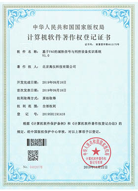 基于FAO的城軌信號與列控設(shè)備實訓(xùn)系統(tǒng)V1.0