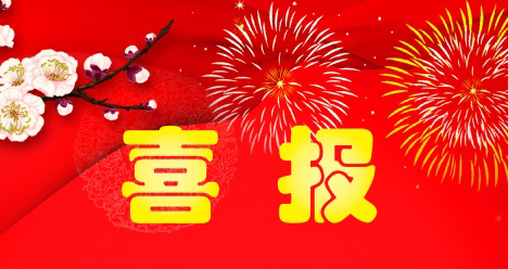 第79屆中國教育裝備展示會